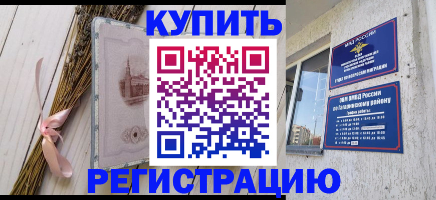 найти адрес прописки в Беслане